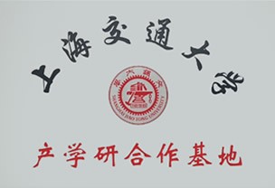 上海交通大學產學研合作基地